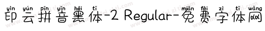 印云拼音黑体-2 Regular字体转换